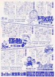 画像2: ドラえもんのび太の大魔境／怪物くんデーモンの剣／忍者ハットリくん ニンニン忍法絵日記の巻