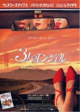 画像: ３人のエンジェル