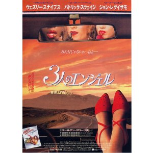 画像: ３人のエンジェル