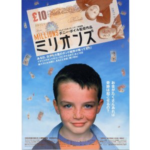 画像: ミリオンズ