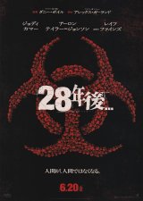 画像: 28年後…