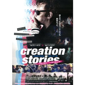 画像: クリエイション・ストーリーズ世界の音楽シーンを塗り替えた男