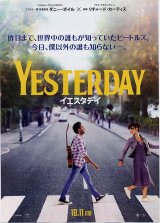 画像: イエスタデイ(ダニー・ボイル版)