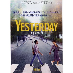 画像: イエスタデイ(ダニー・ボイル版)