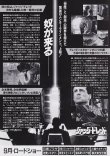 画像2: ジャッジ・ドレッド