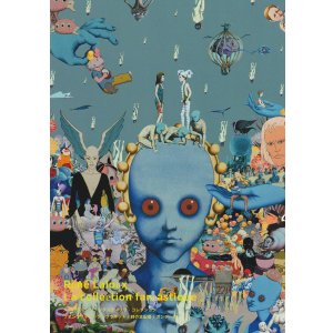 画像: ファンタスティック・プラネット／時の支配者／ガンダーラ(25年公開版)