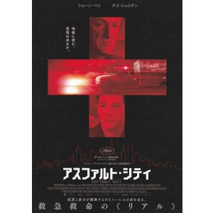 画像: アスファルト・シティ