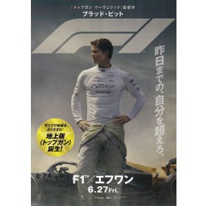 画像: F1エフワン