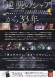 (2)タイプ1:縦型裏面