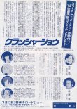 画像2: クラッシャージョウ