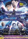 画像2: 名探偵コナン隻眼の残像