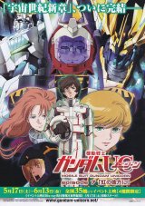 画像: 機動戦士ガンダムUCepisode7虹の彼方に