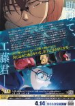画像2: 名探偵コナン黒鉄の魚影
