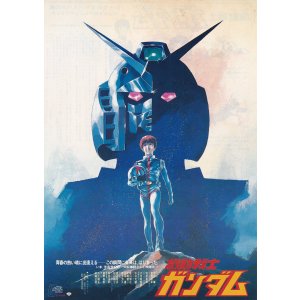 画像: 機動戦士ガンダム
