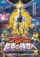 画像: ポケットモンスター　ダイヤモンド＆パール幻影の覇者ゾロアーク