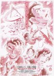 画像1: 名探偵コナン隻眼の残像