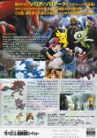 画像2: ポケットモンスター　ダイヤモンド＆パール幻影の覇者ゾロアーク