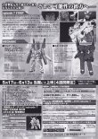 画像2: 機動戦士ガンダムUCepisode7虹の彼方に