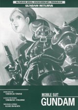 画像: GUNDAM RETURNS