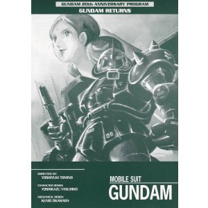 画像: GUNDAM RETURNS