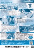 (2)タイプ1:通常版裏面