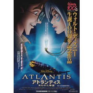 画像: アトランティス失われた帝国(タイプ別2種あり)