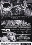 画像2: 名探偵コナン瞳の中の暗殺者