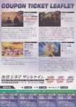 (6)タイプ3:割引券付裏面