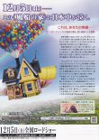 画像2: カールじいさんの空飛ぶ家