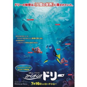画像: ファインディング・ドリー