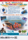 画像2: ファインディング・ニモ3D