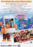 画像2: シュガー・ラッシュ オンライン