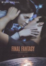 画像: ファイナルファンタジー(タイプ別3種あり)