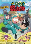 画像1: 忍たま乱太郎