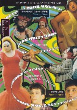 画像: ピンク・フラミンゴ／アニマル・ハウス／チーチ＆チョン スモーキング作戦(25年公開版)