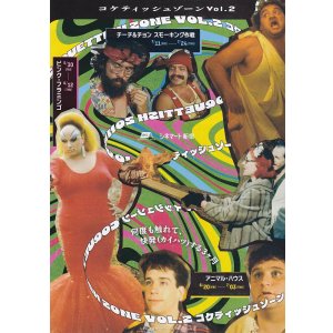 画像: ピンク・フラミンゴ／アニマル・ハウス／チーチ＆チョン スモーキング作戦(25年公開版)