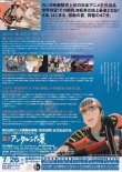 (4)タイプ2:複数人柄裏面