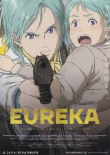 画像: EUREKA交響詩篇エウレカセブン　ハイエボリューション(タイプ別2種あり)