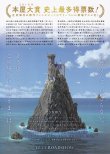 (2)タイプ1:1人柄裏面