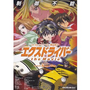 画像: eX-D eX-DRIVER エクスドライバー(タイプ別2種あり)