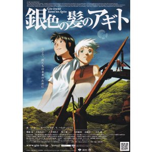 画像: 銀色の髪のアギト(タイプ別3種あり)