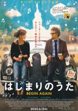 画像: はじまりのうた(25年公開版)