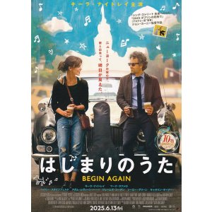 画像: はじまりのうた(25年公開版)