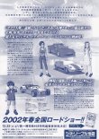 (4)タイプ2:タイトル小柄裏面