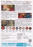 画像2: パプリカ