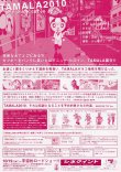 (2)タイプ1:B5判裏面