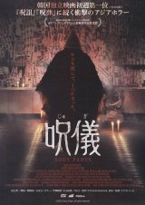 画像: 呪儀BODY PARTS