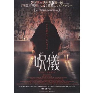 画像: 呪儀BODY PARTS