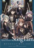 画像1: Song I am! Episode of Roselia II：Song I am.