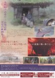 画像2: 遙かなる時空の中で　舞一夜